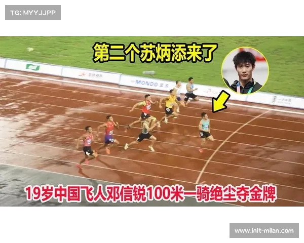 邓信锐百米跑出10秒06刷新全国赛季最佳 短跑队实力不断提升 邓信锐百米跑出10秒06刷新全国赛季最佳 短跑队实力不断提升
